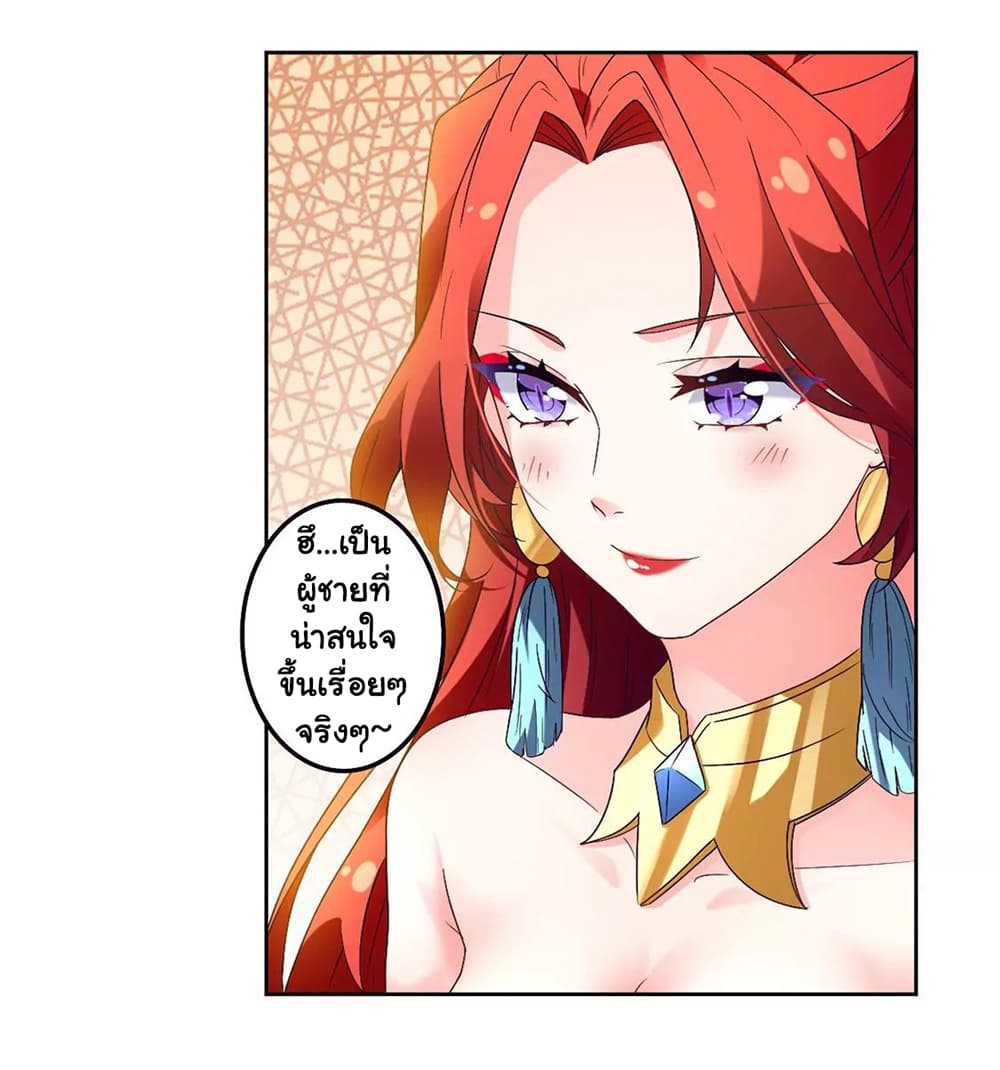The Flirting God Has Become a Martial Artist 8-8