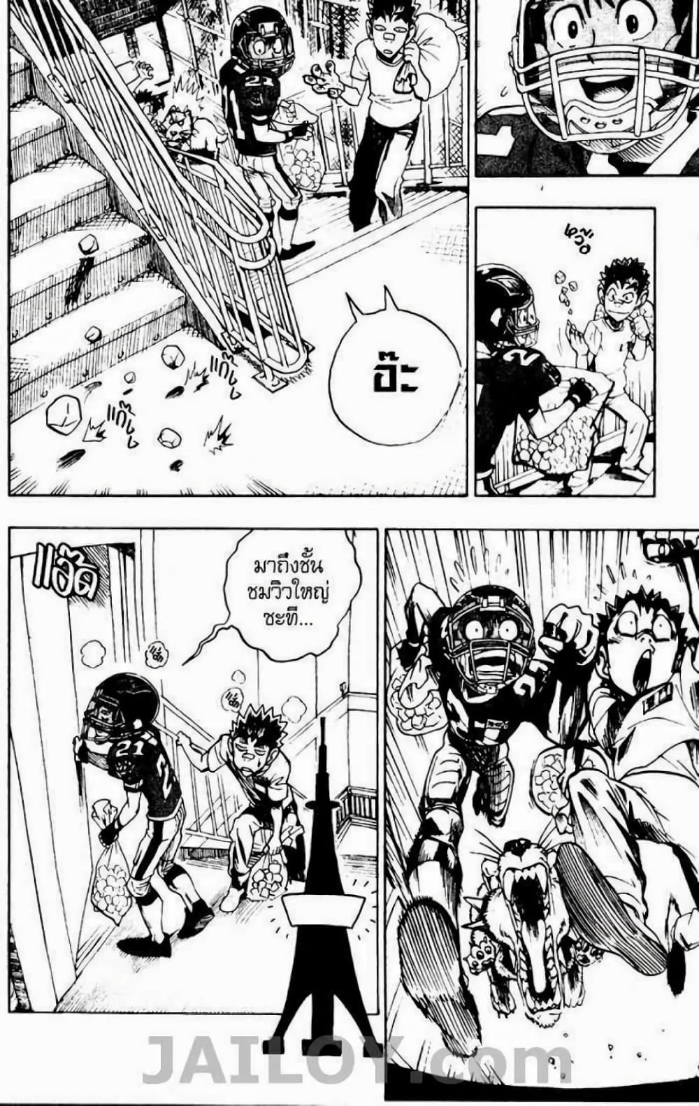 Eyeshield 21 33-33