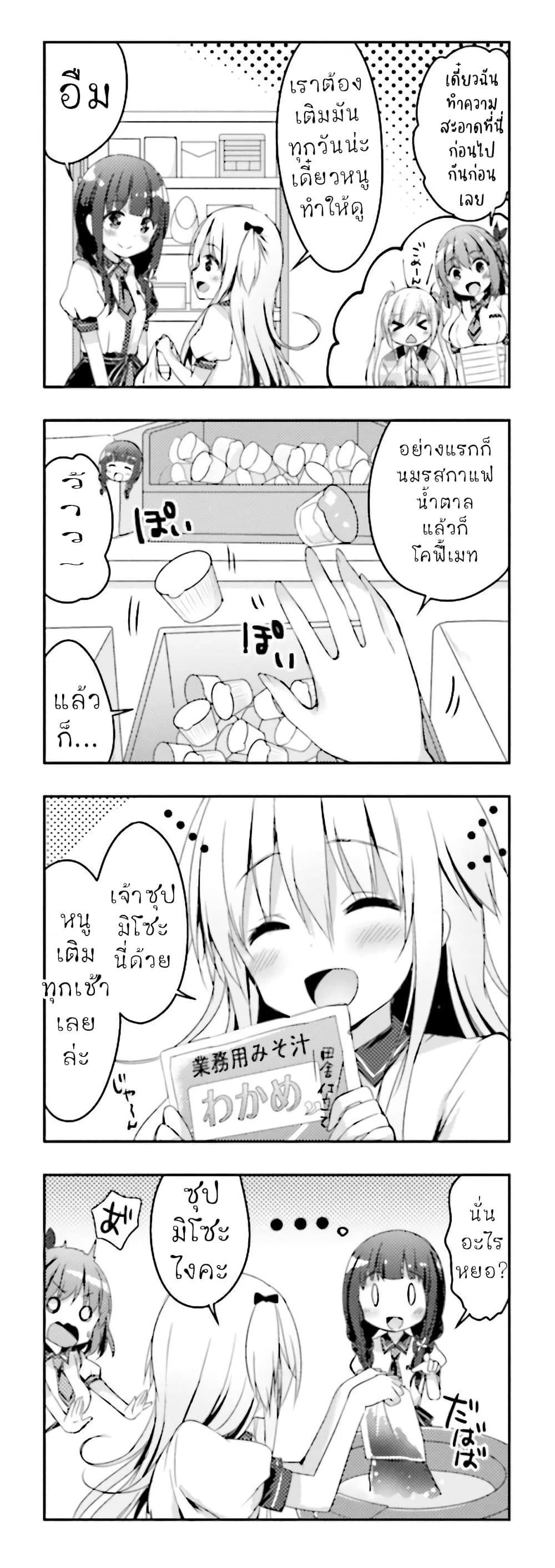 Ichijouma Mankitsu Gurashi 2-2