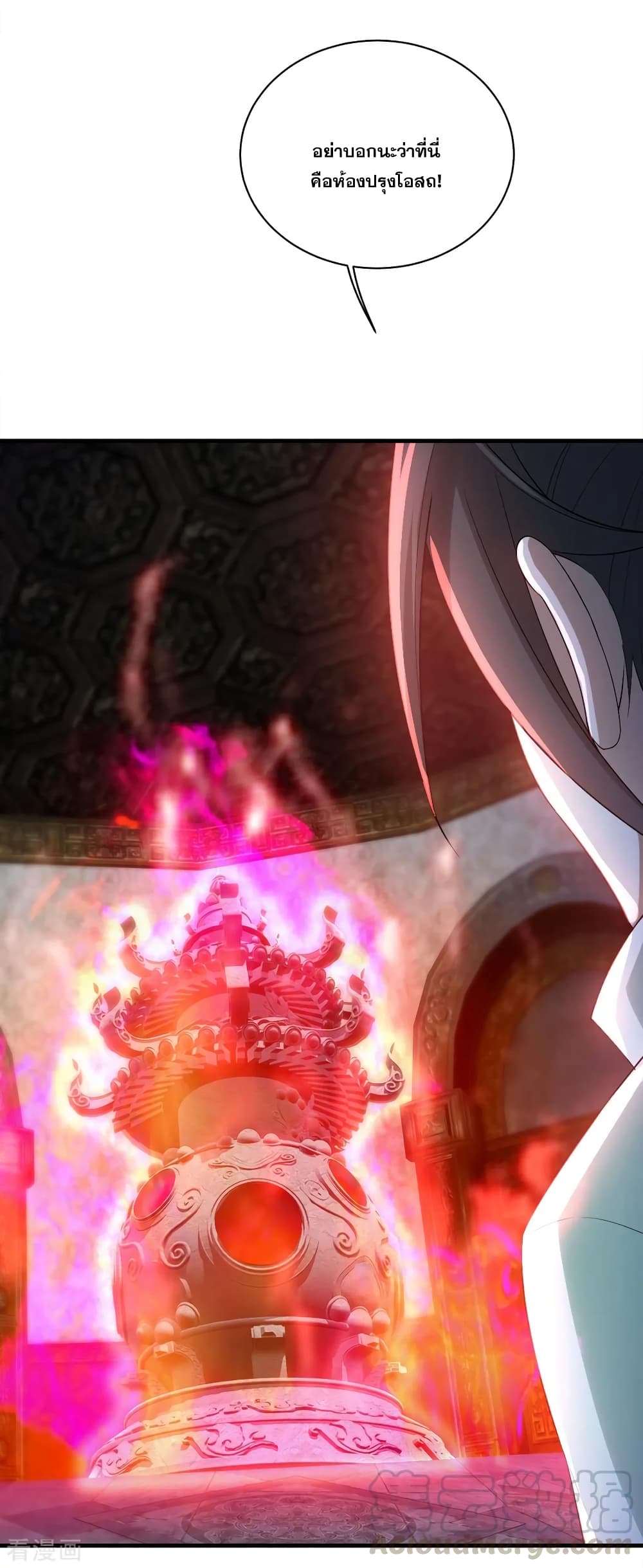 Matchless Emperor  เทพอสูรสยบฟ้า 62-สูตรปรุงโอสถ!