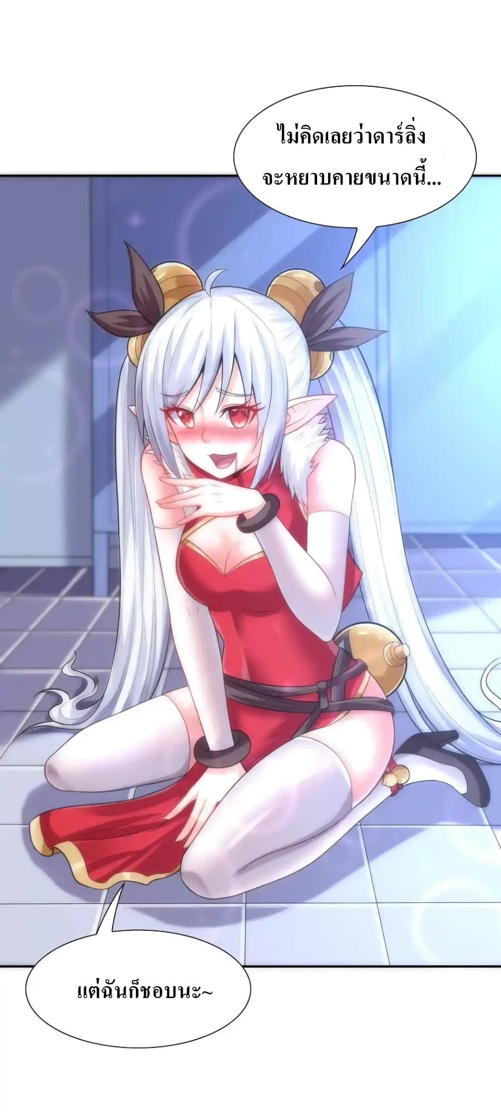 My Harem Is Entirely Female Demon Villains 12-12