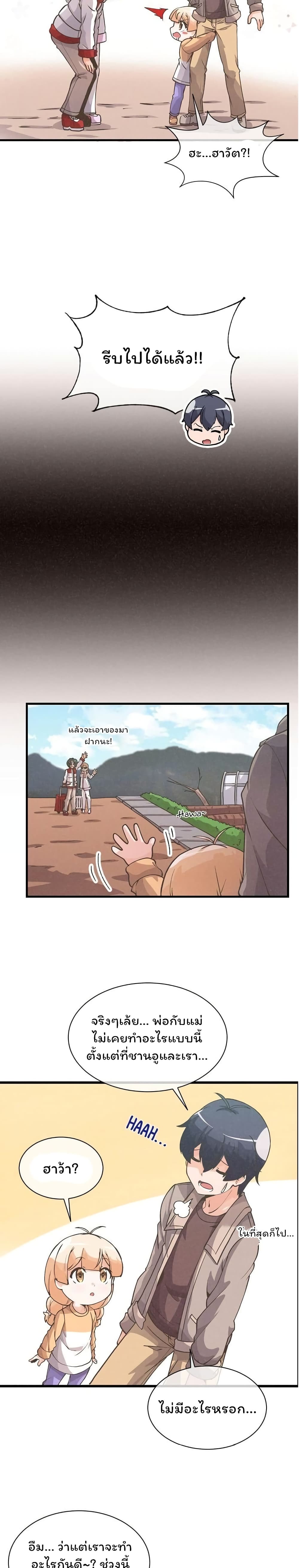 Spirit Farmer 17-17
