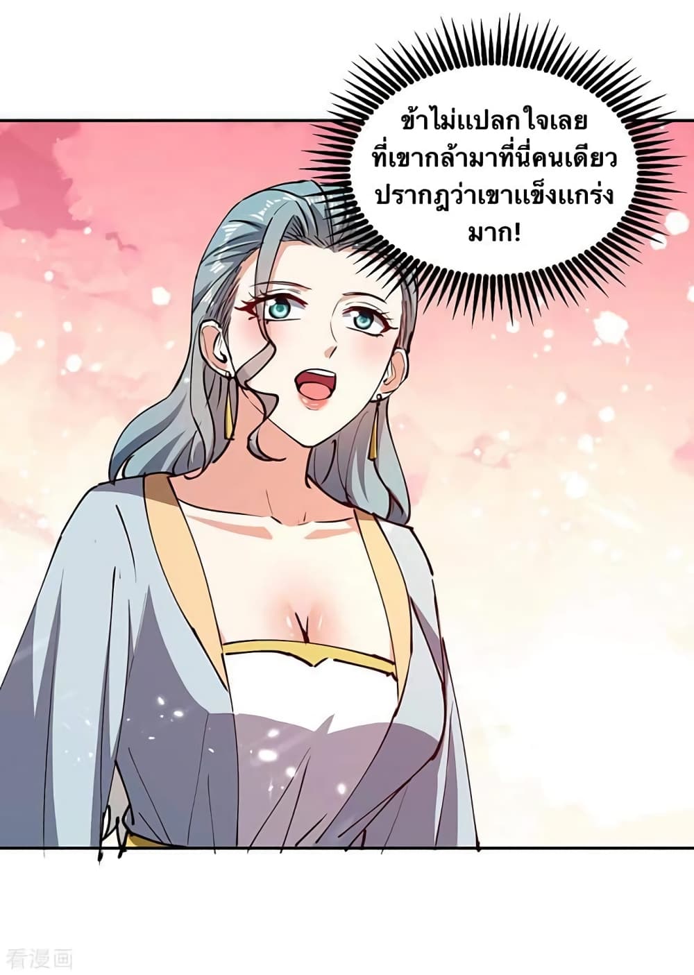 Strongest Leveling 322-322