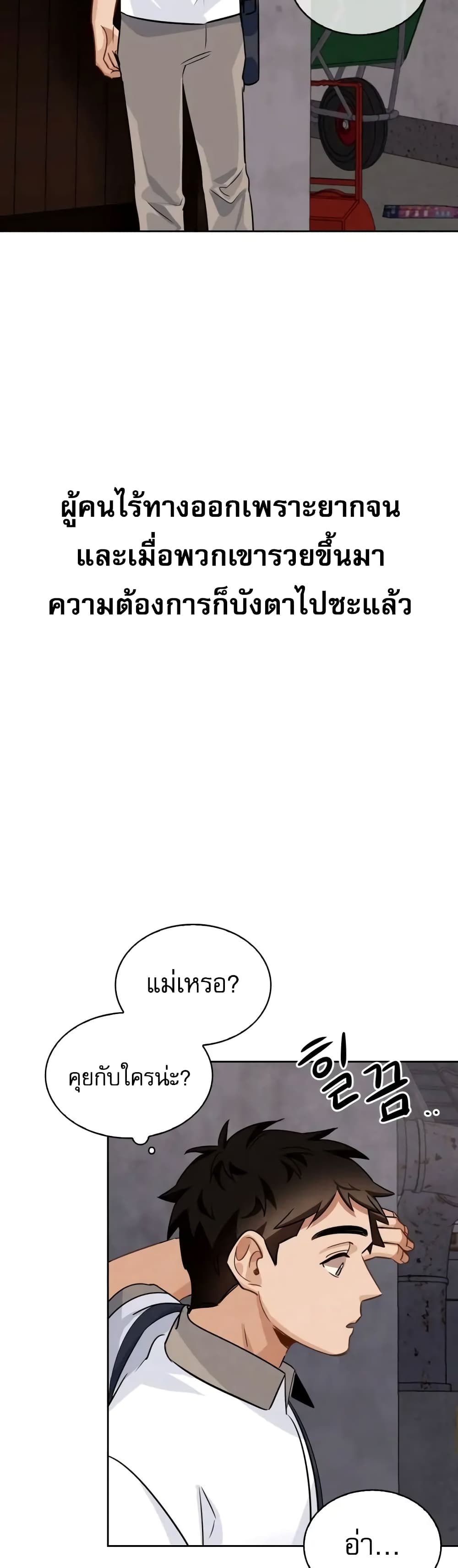 Be the Actor 3-3