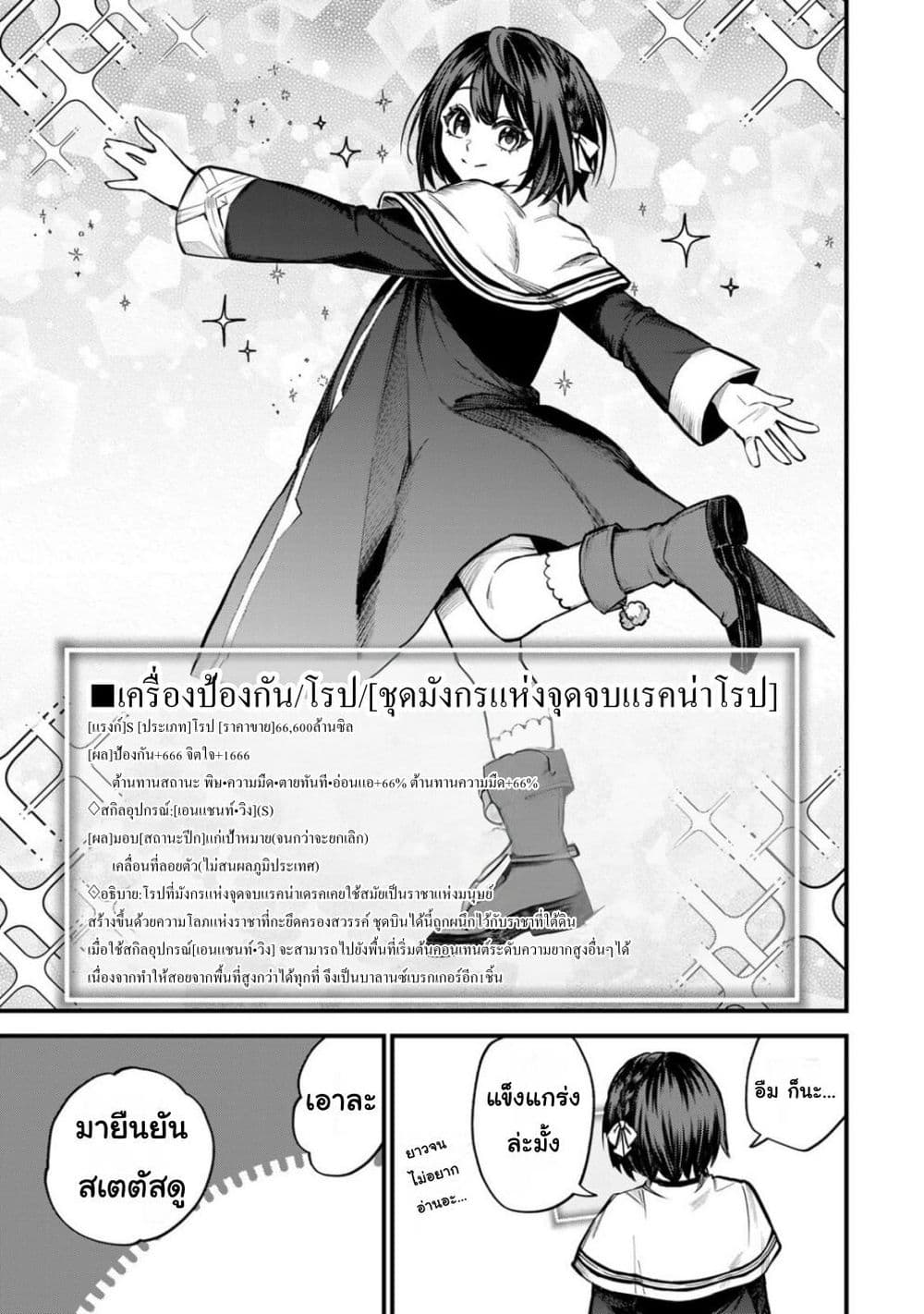 Sekai Saikyou no Majo, Hajimemashita - Watashidake "Kouryaku Saito" wo Mireru Sekai de Jiyuu ni Ikimasu 7-7