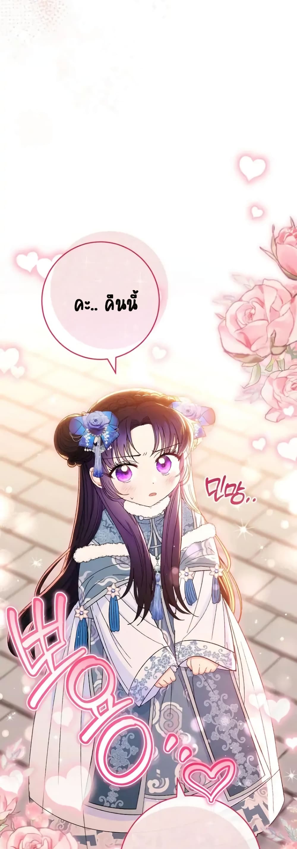 The Baby Concubine Wants to Live Quietly 12-12