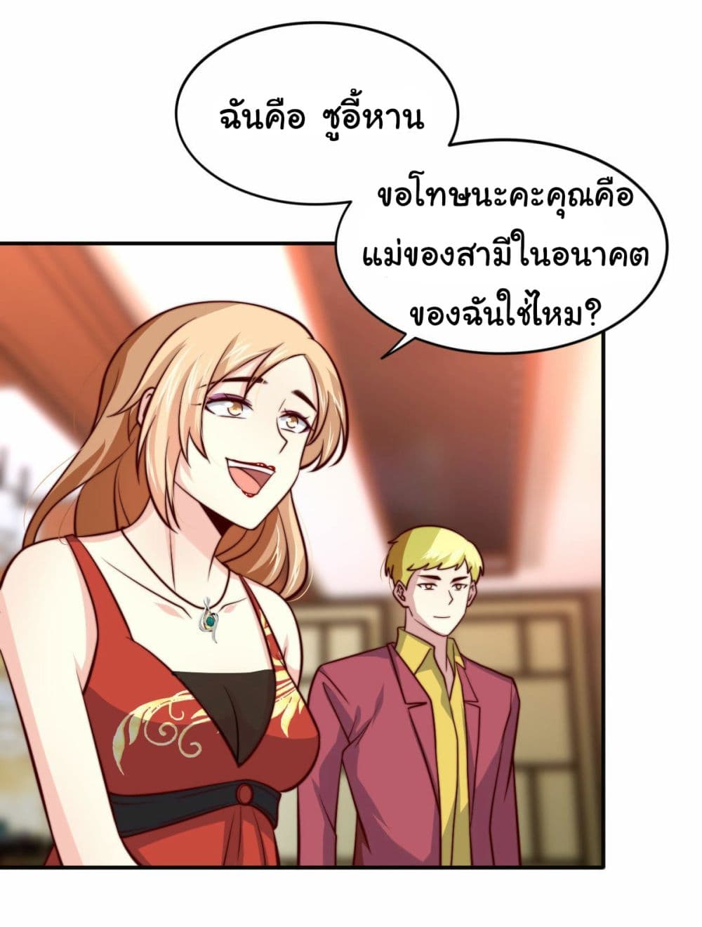 I am Han Sanqian 101-101