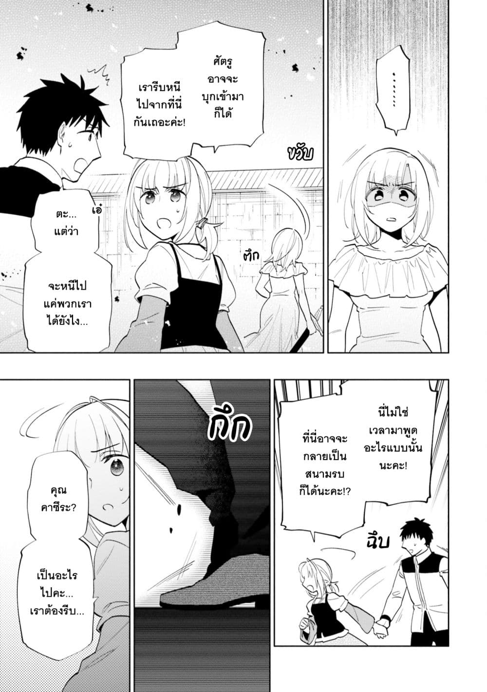 Takarakuji de 40-oku Atattandakedo Isekai ni Ijuu Suru ถูกหวย 4 พันล้านเลยเอาไปเปย์สาวในต่างโลก 66-แม่