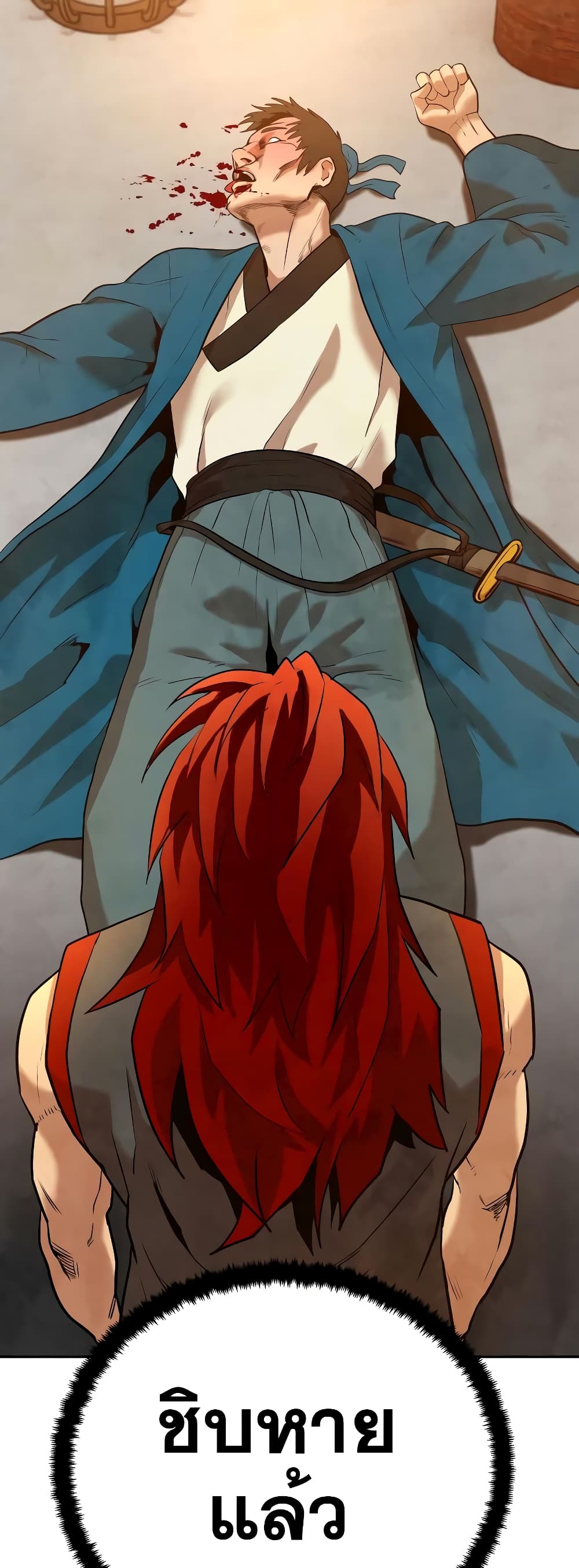 Embodiment of the Assassin in the Murim World 8-8