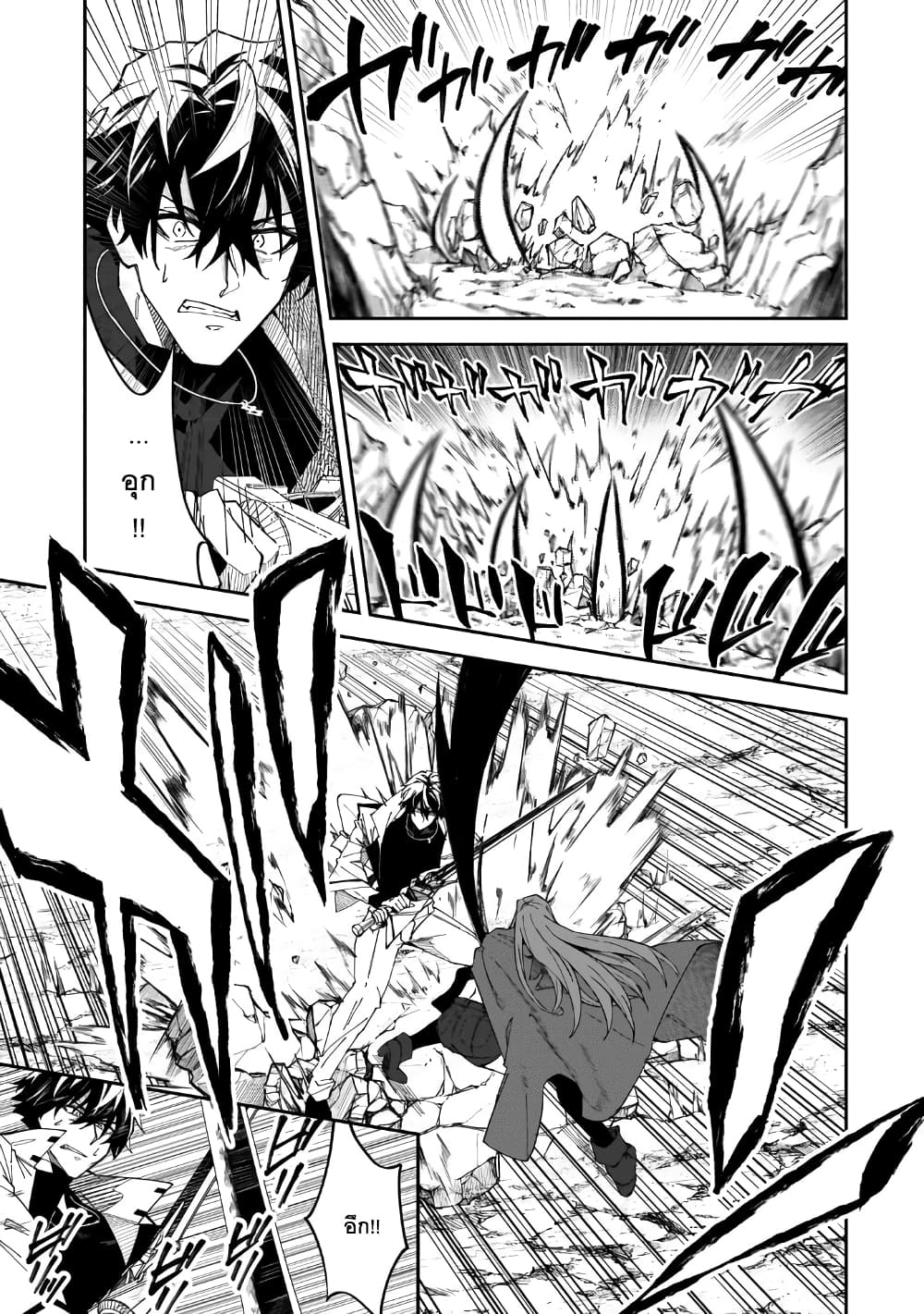 S Rank Boukensha de aru Ore no Musume-tachi wa Juudo no Father Con deshita ลูกสาวนักนักผจญภัยแรงค์ S ผู้ติดแจคุณพ่อ 29-การดวลที่แท้จริง
