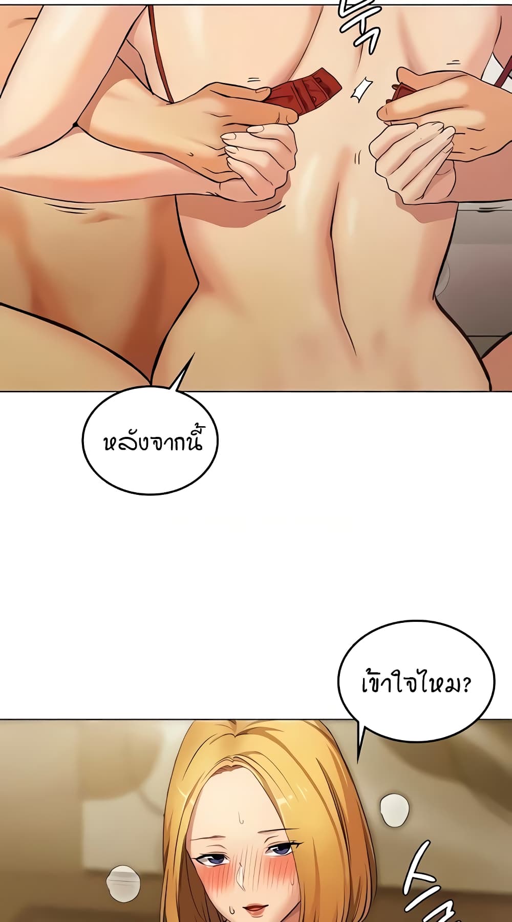 The Girl Next Door 9-9