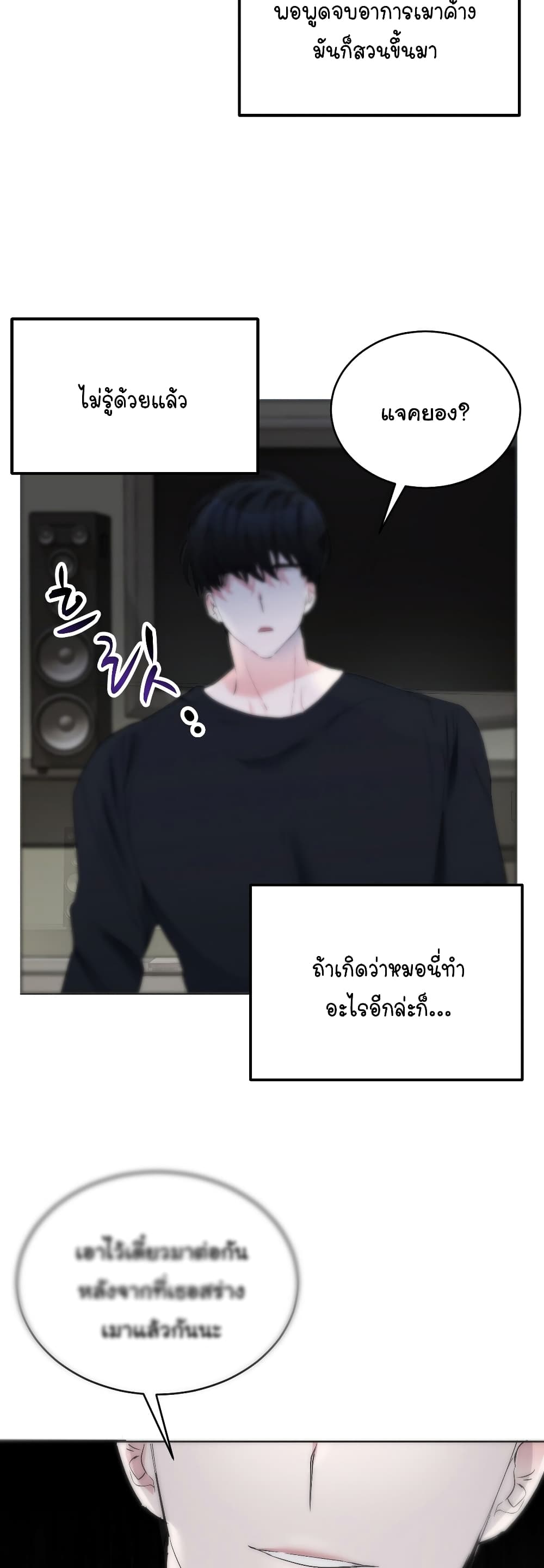 Nasty Boyfriend 2-2