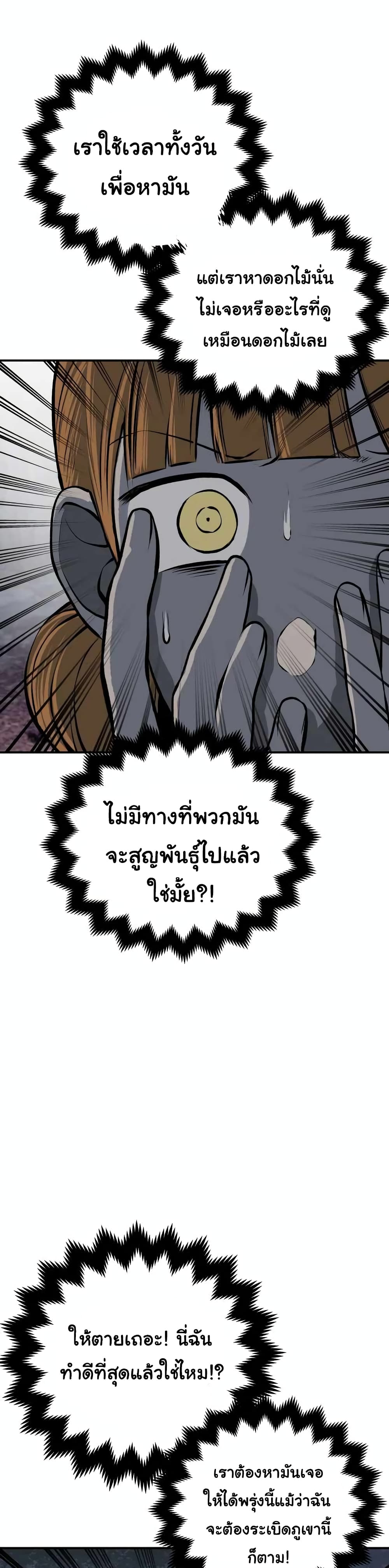 ZomGan 19-19