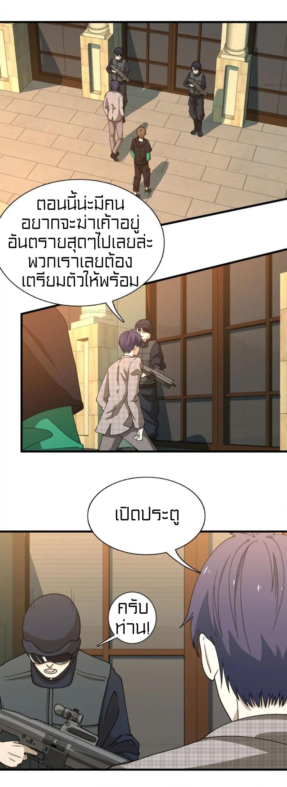 Rebirth of Legendary Doctor 43-43