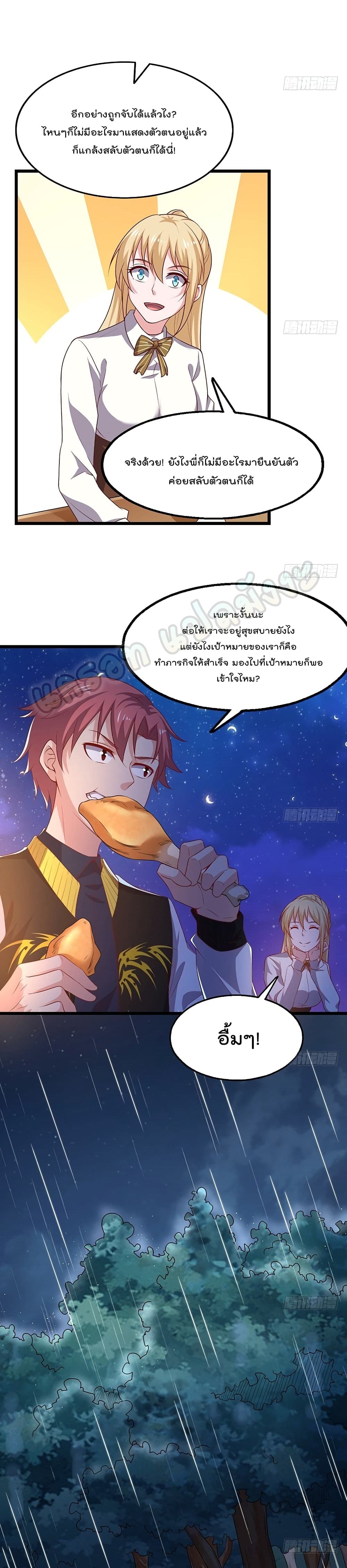 Because I Have Super Gold System เพราะฉันนั้นมีระบบทองคำสุดเทพยังไงล่ะ! 85-85