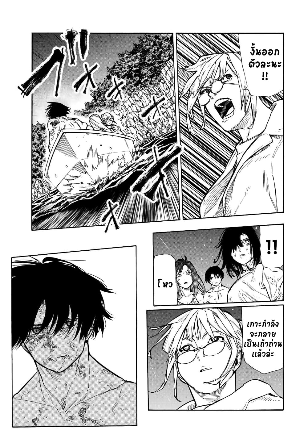 Juujika no Rokunin กางเขนสีชาด 133-133