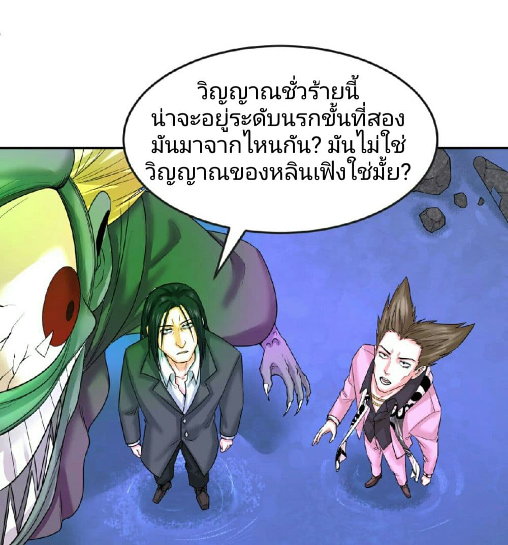 The Age of Ghost Spirits 65-65