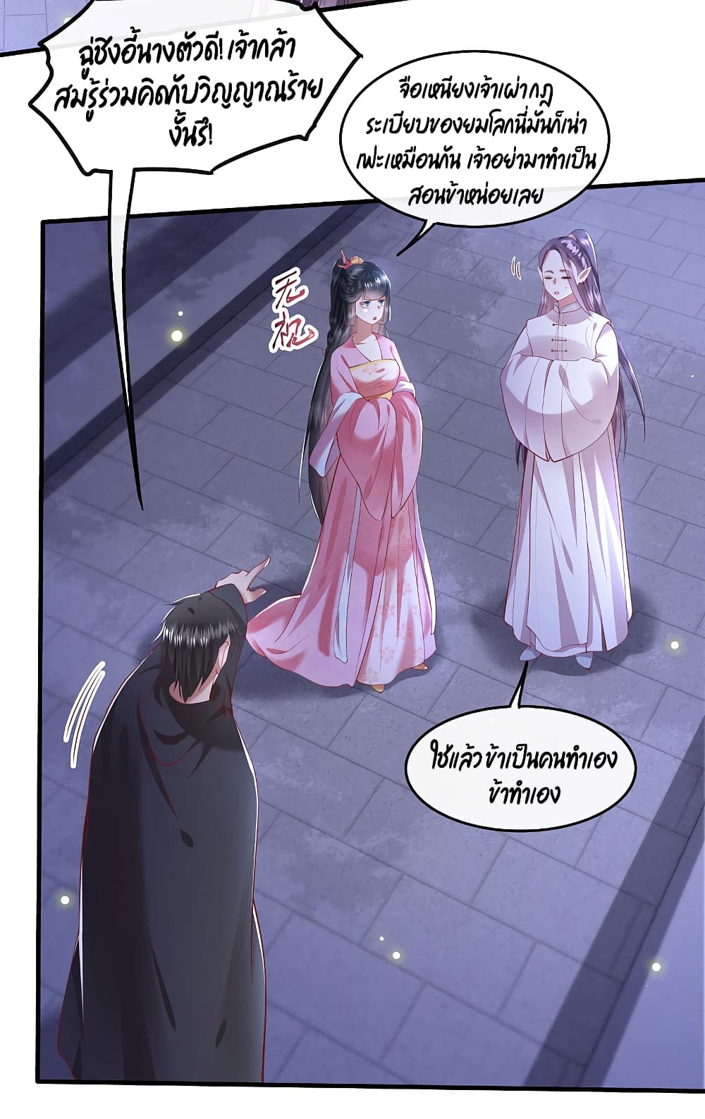 This Princess Lu Ziye รักวุ่นๆของเจ้าหญิงลู่จือเย่ 66-66