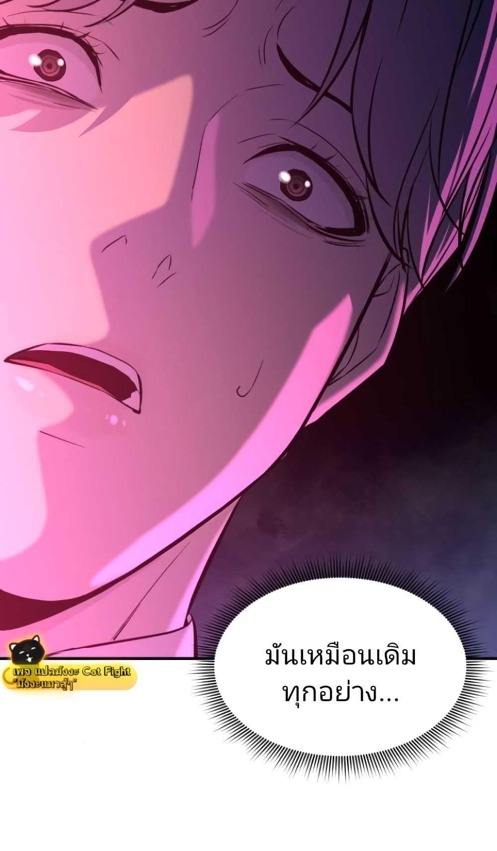 Incompetent Villain 3-3