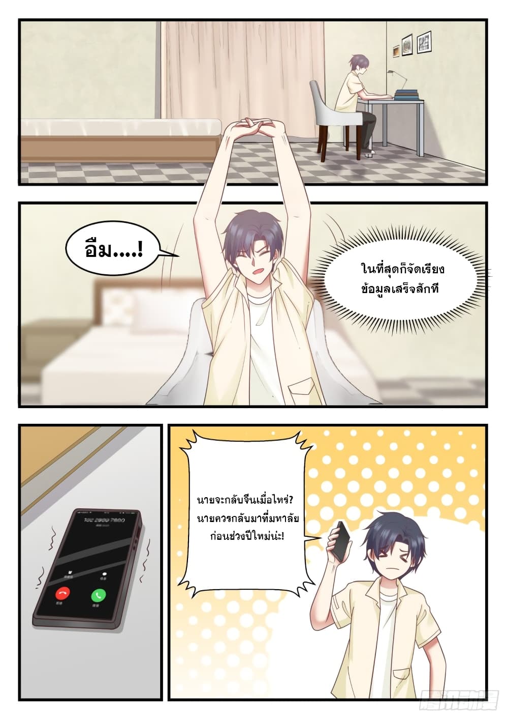 God Student 93-93
