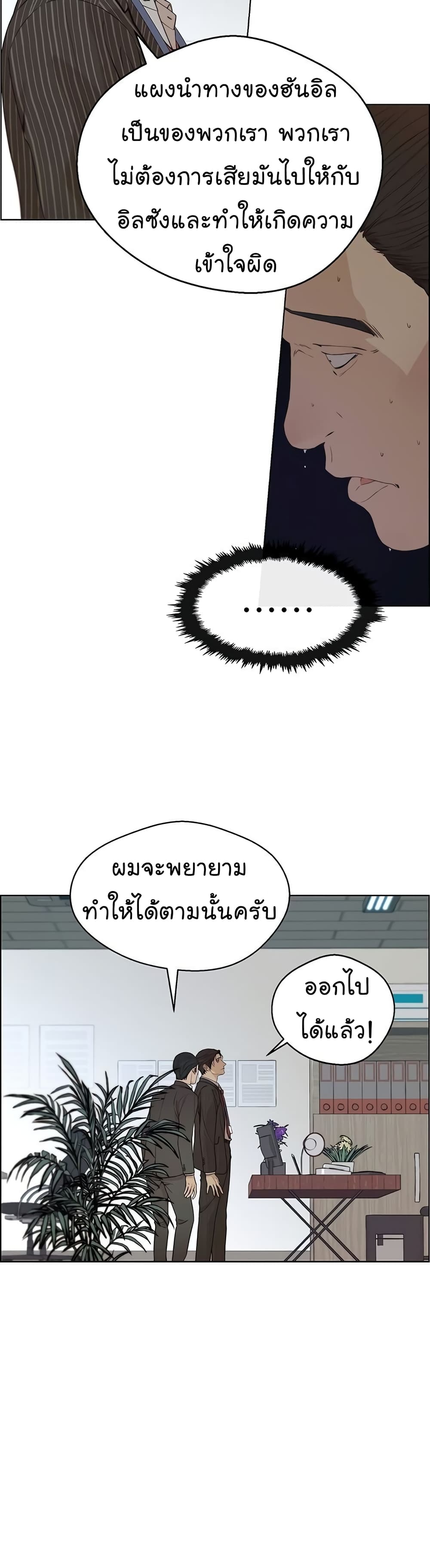 Real Man 69-69