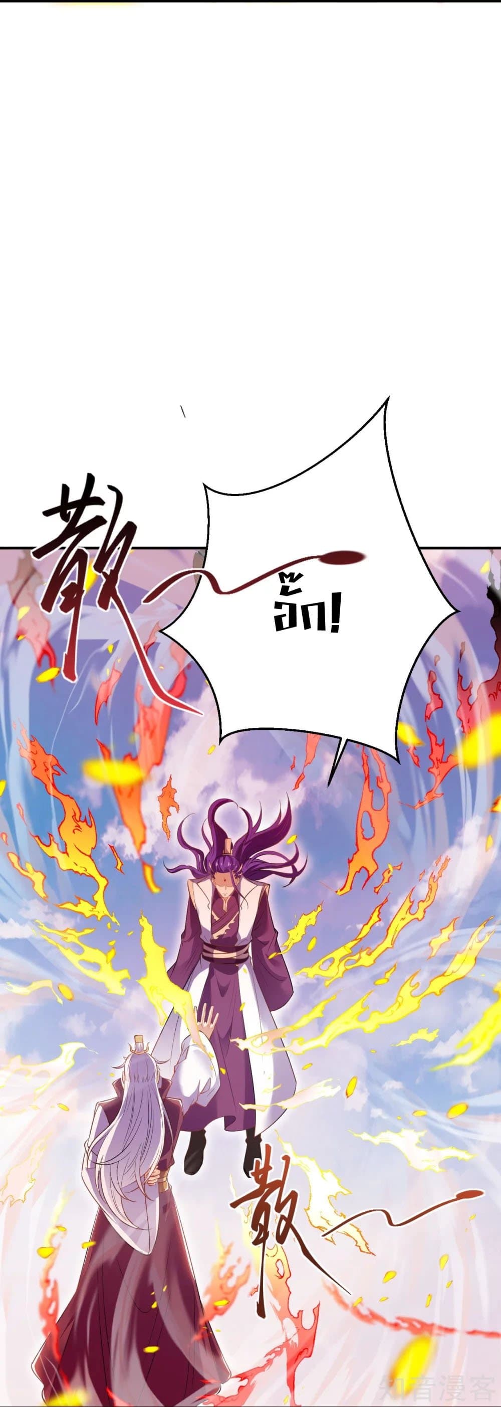 Against the Gods อสูรพลิกฟ้า 381-381