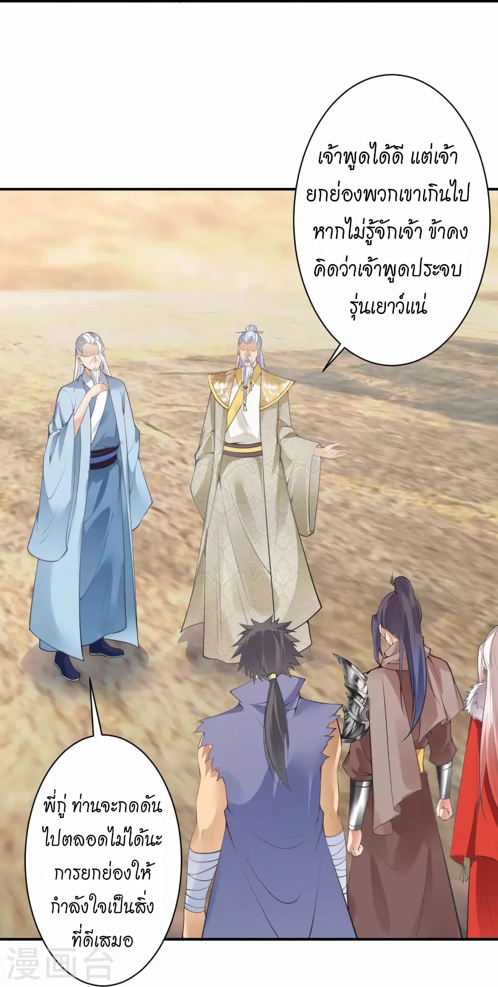 Against the Gods อสูรพลิกฟ้า 432-432