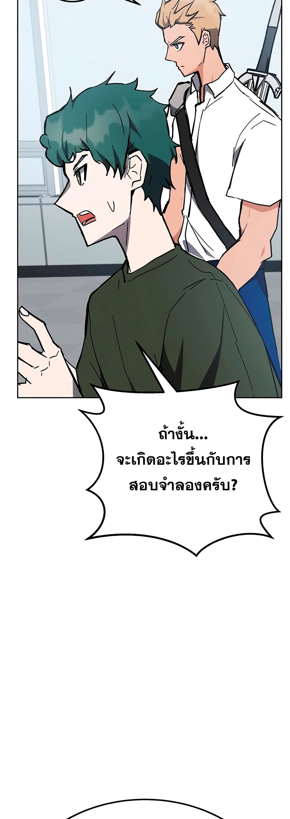 Transcension Academy 33-33