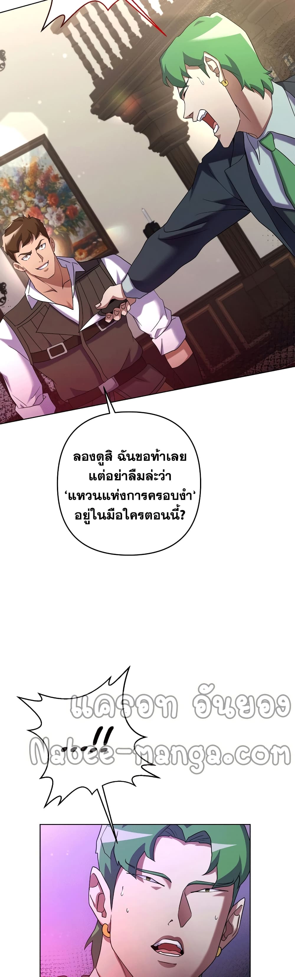 Surviving in an Action Manhwa 20-20