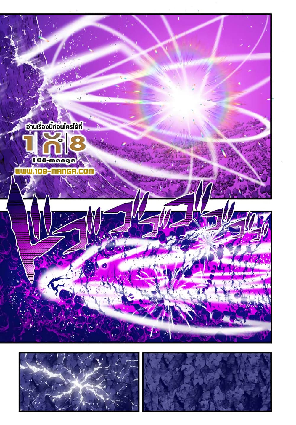 Tensei Shitara dai Nana Ouji dattanode, Kimamani Majutsu o Kiwamemasu 37-37