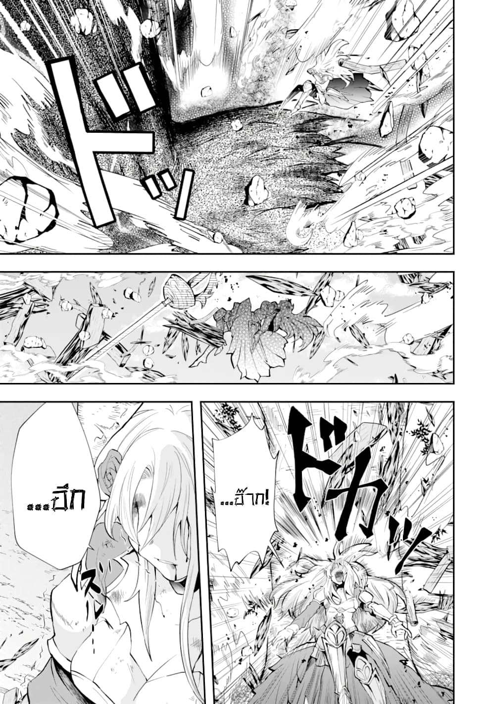 That Inferior Knight, Actually Level 999  อัศวินผู้ต่ำต้อยคนนั้น เลเวล 999 5.6-5.6