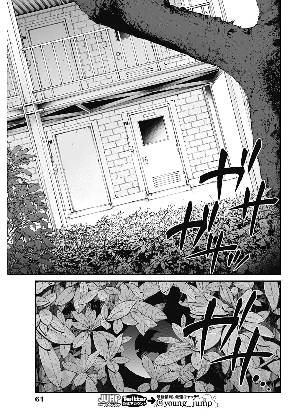 20XX-nen Level-up Saigai - Kami Kara Sazukarishi Aratanaru Chikara 1-1