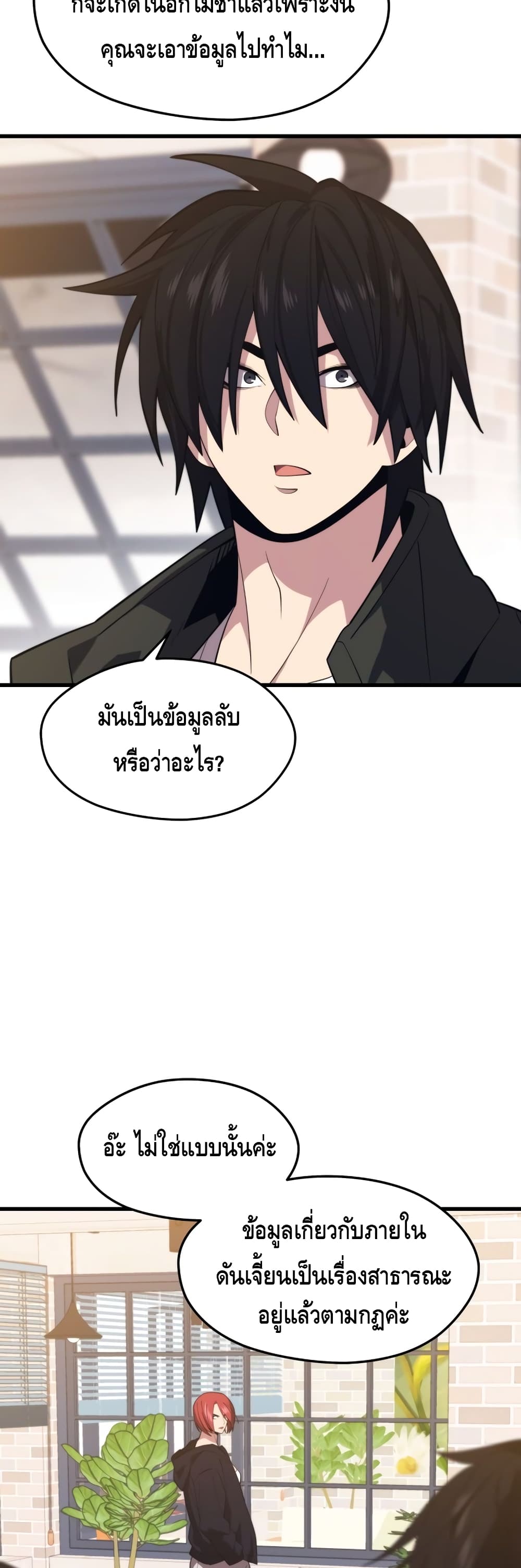 Seoul Station Necromancer 28-28