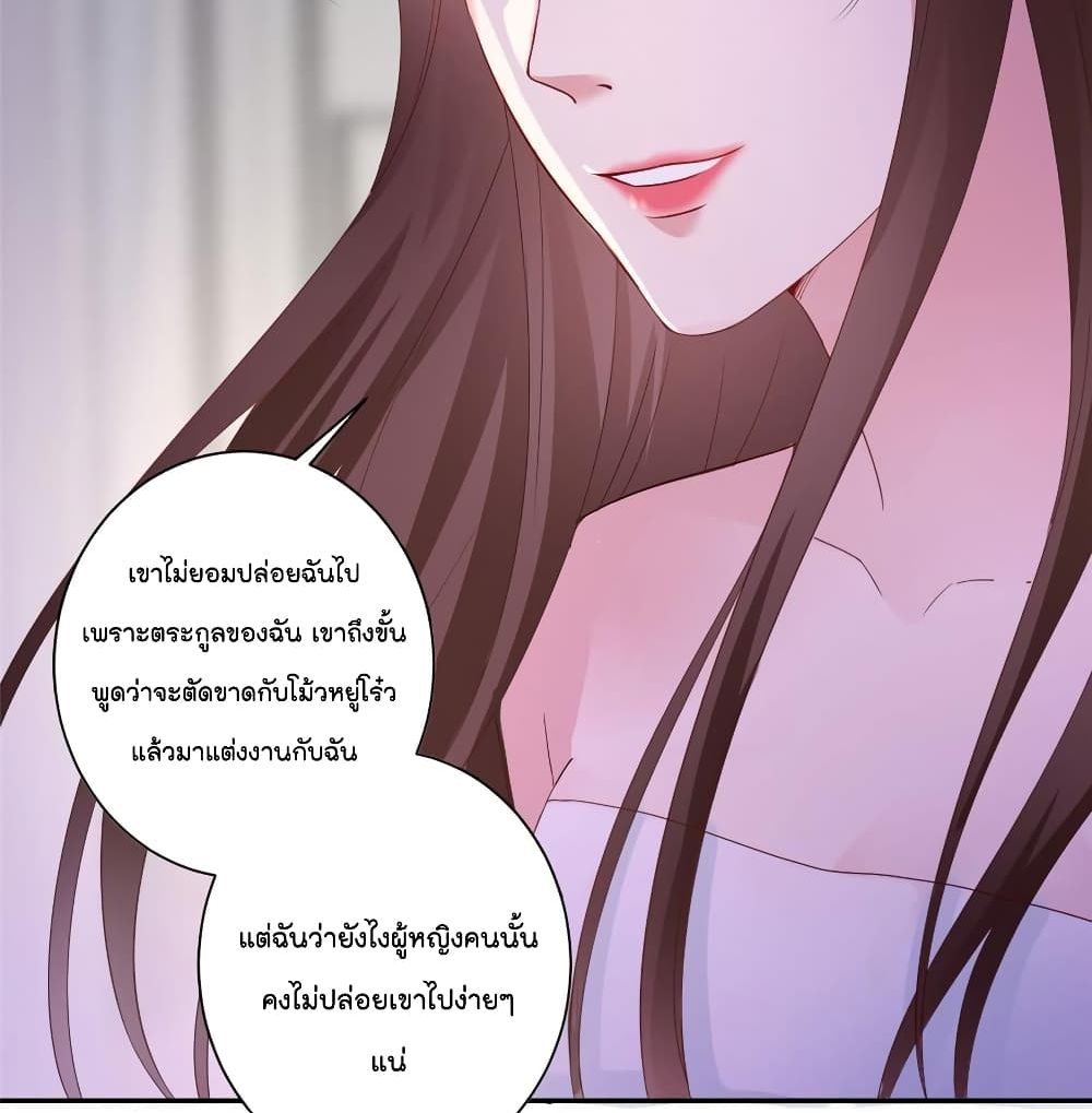 Trial Marriage Husband: Need to Work Hard 21-21