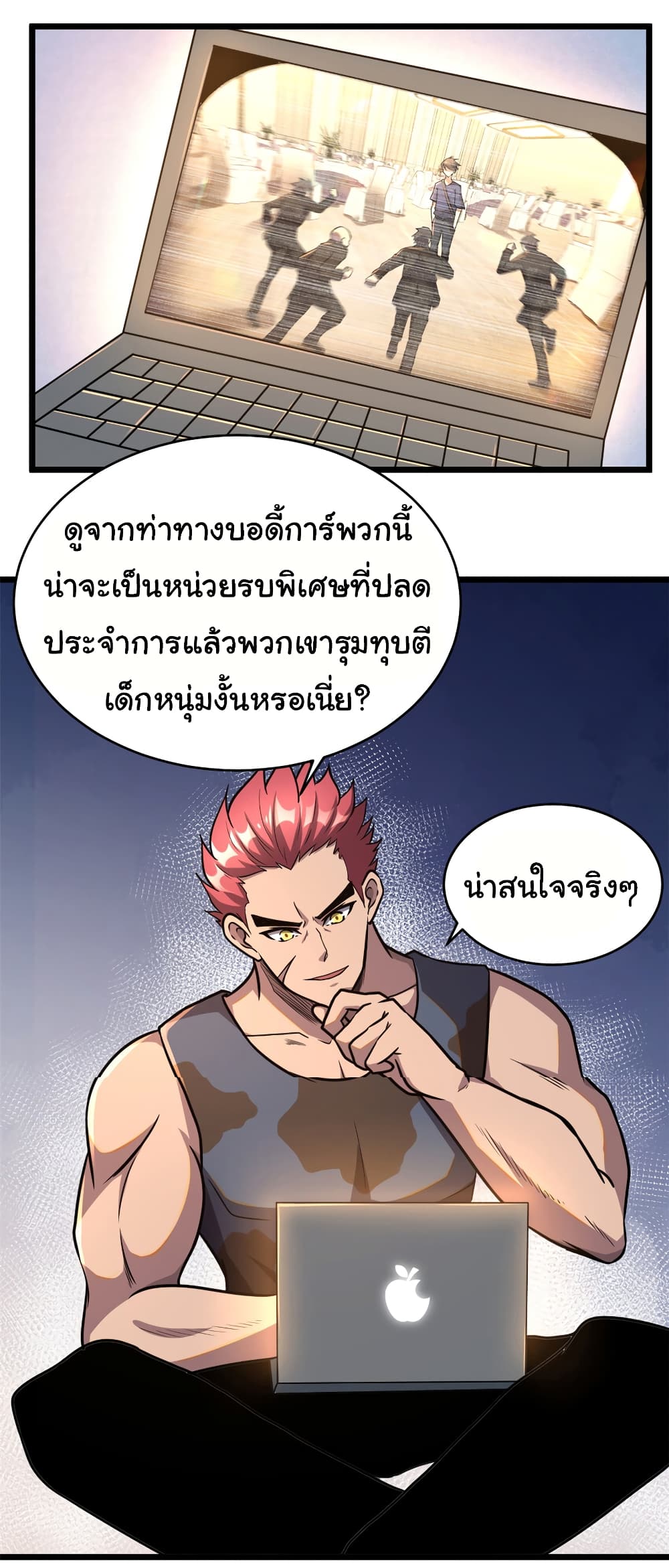 Urban God of Medicine 6-6