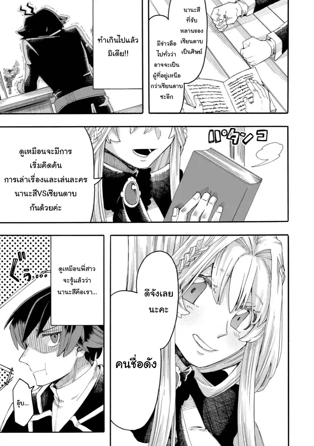 Ore wa Mada, Honki o Dashite Inai 15.2-15.2