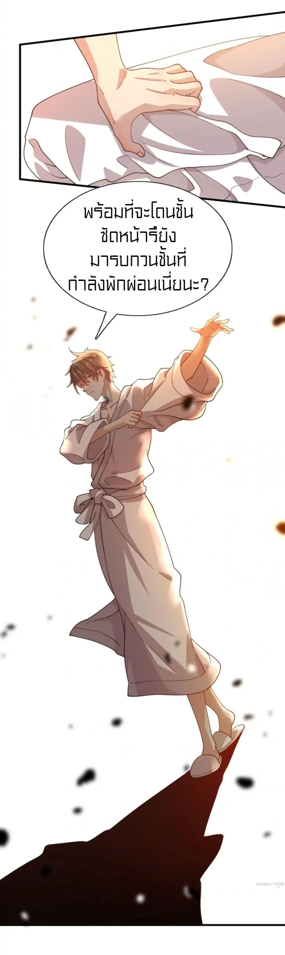 Rebirth of Legendary Doctor 53-53