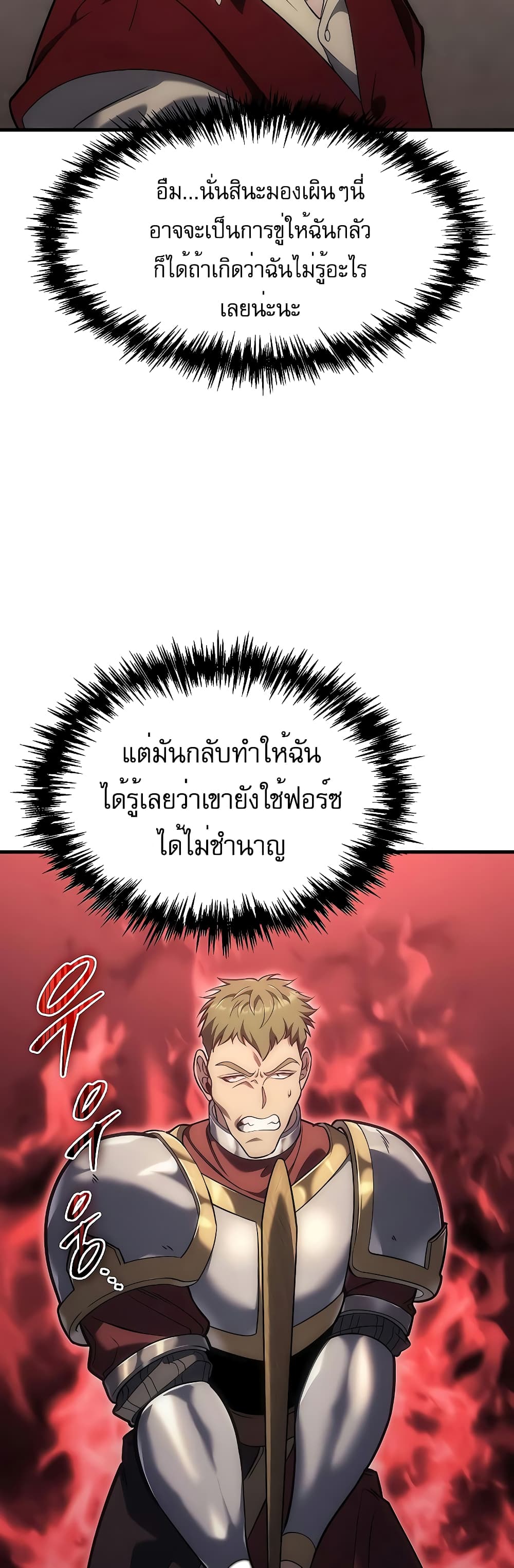 Regressor of the Fallen Family 3-3