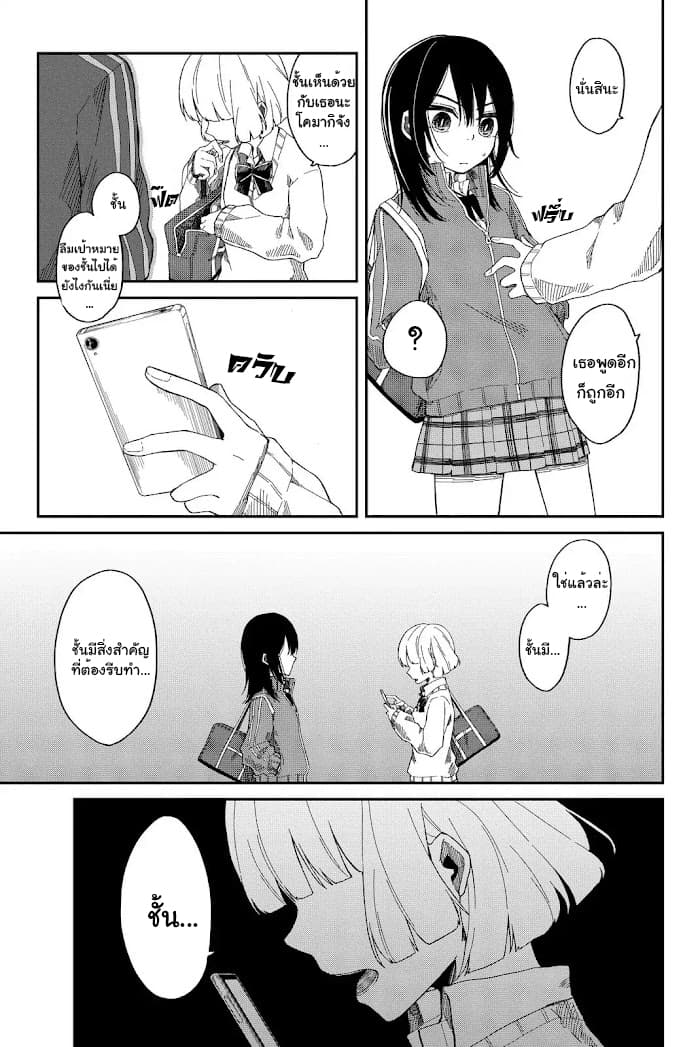 Shouraiteki ni Shinde Kure 1-1