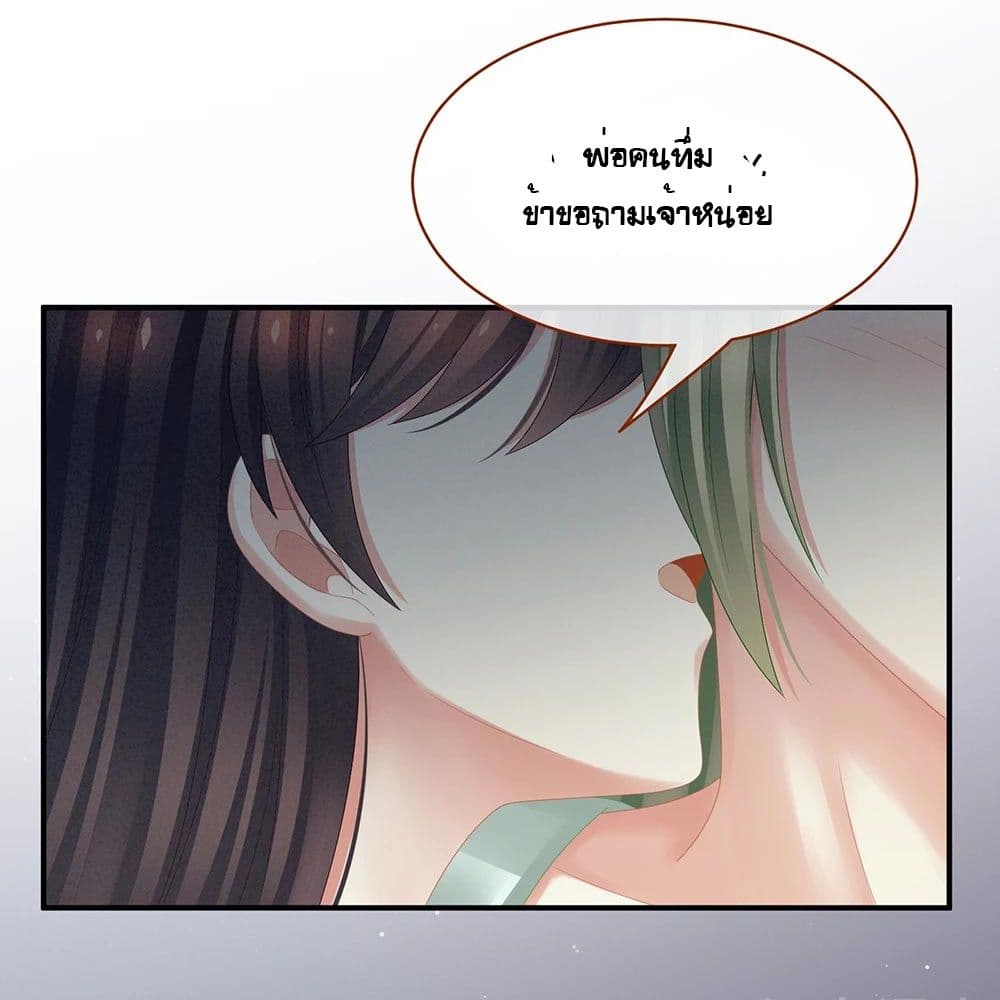Empress’s Harem 23-23