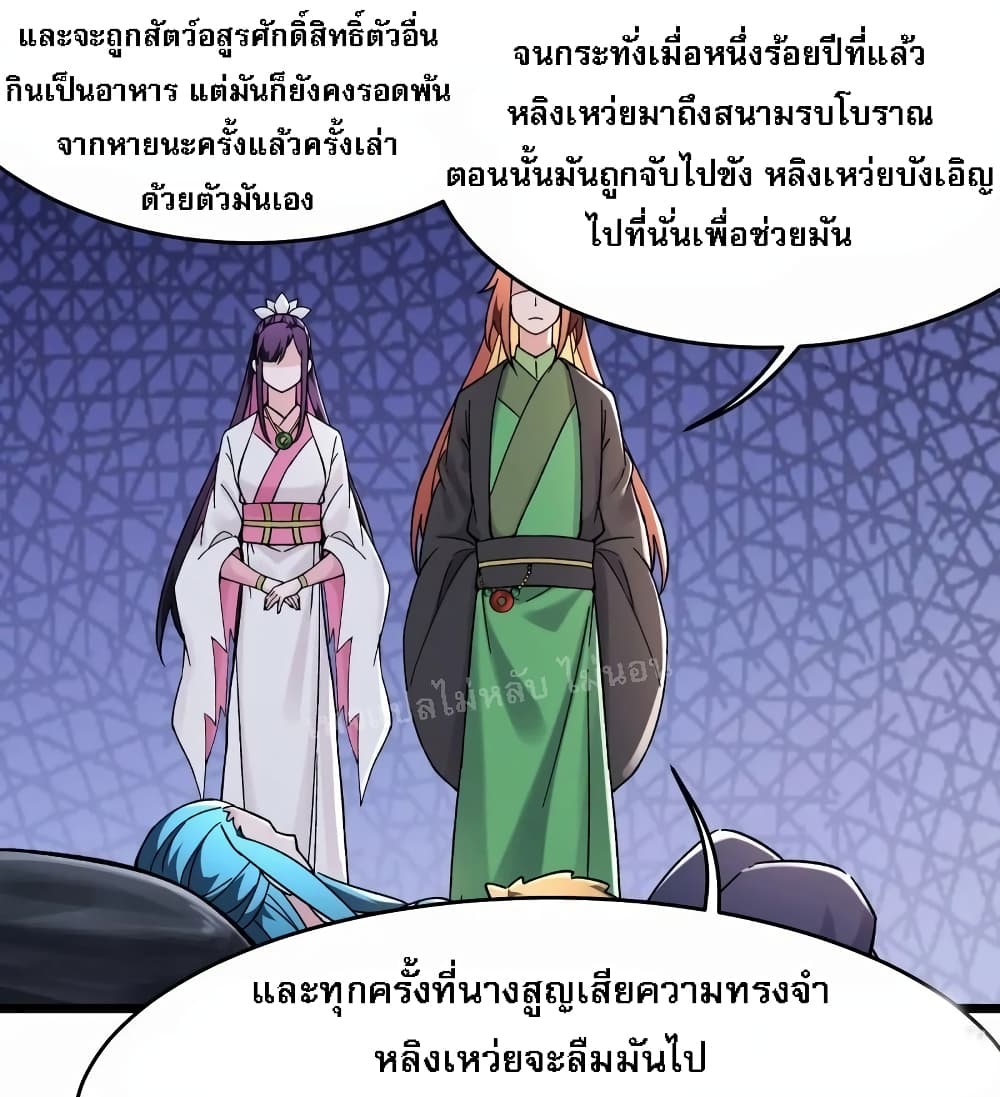 My Harem is All Female Students ฮาเร็มของข้ามีแต่ลูกศิษย์หญิงทั้งนั้น 184-184
