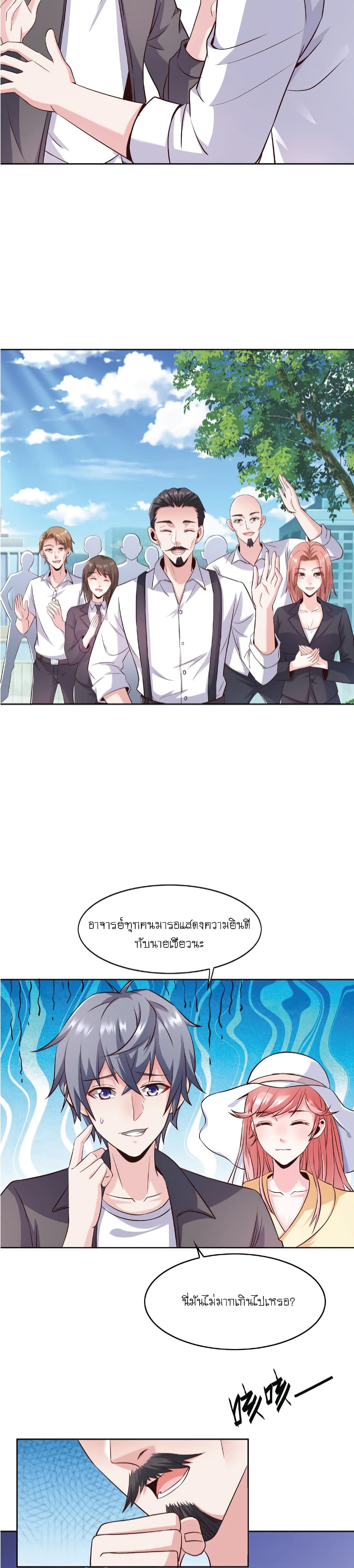 The Strongest Scholar System 13-13