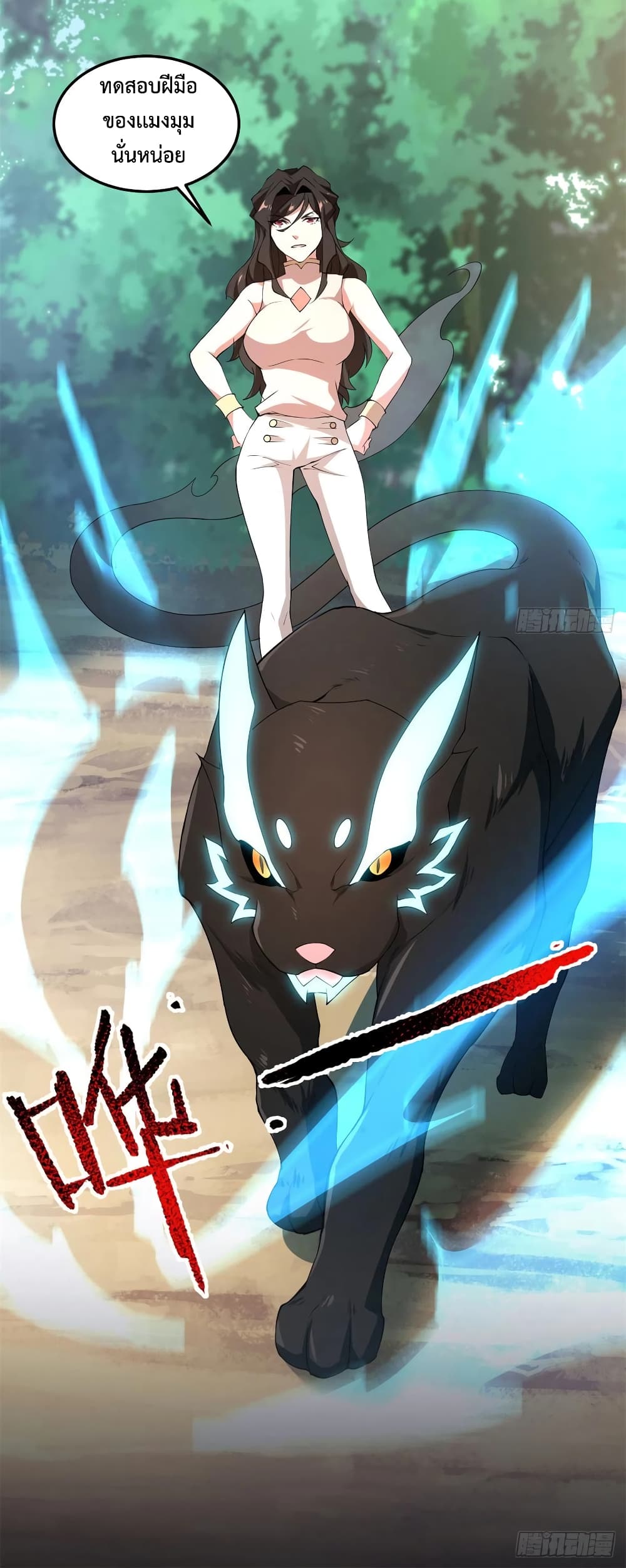 Monster Pet Evolution 73-73