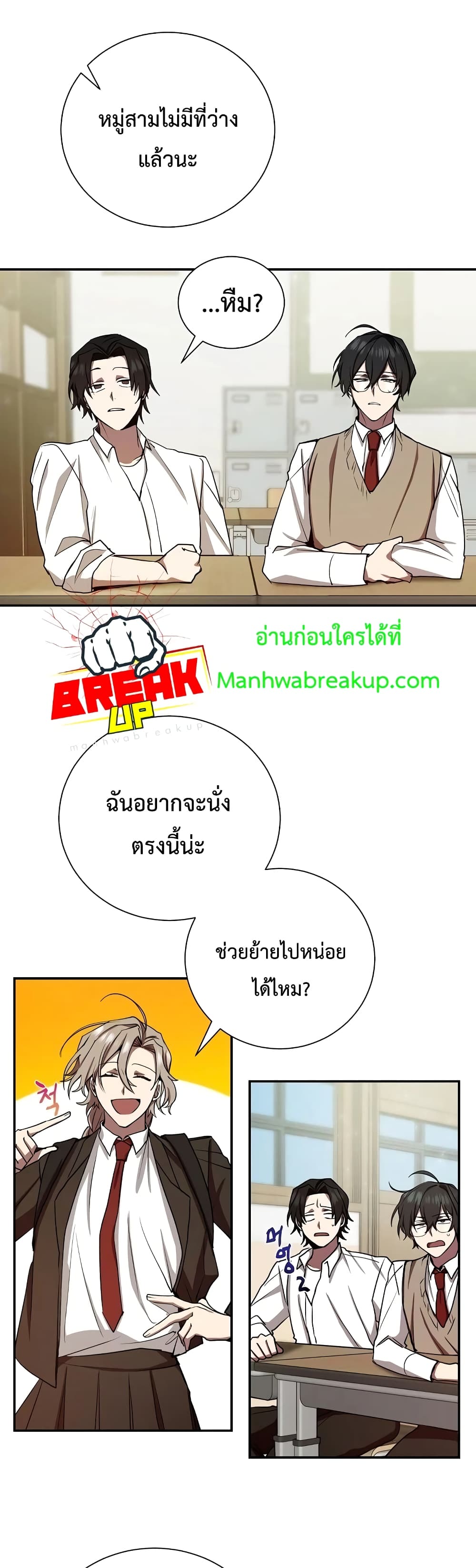 My School Life Pretending To Be a Worthless Person 9-9