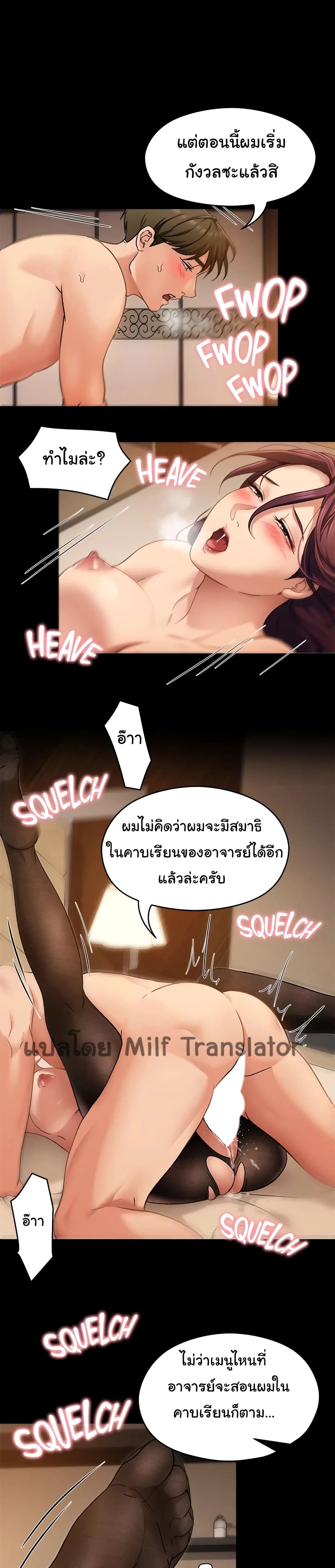 Tonight, You’re My Dinner 14-14