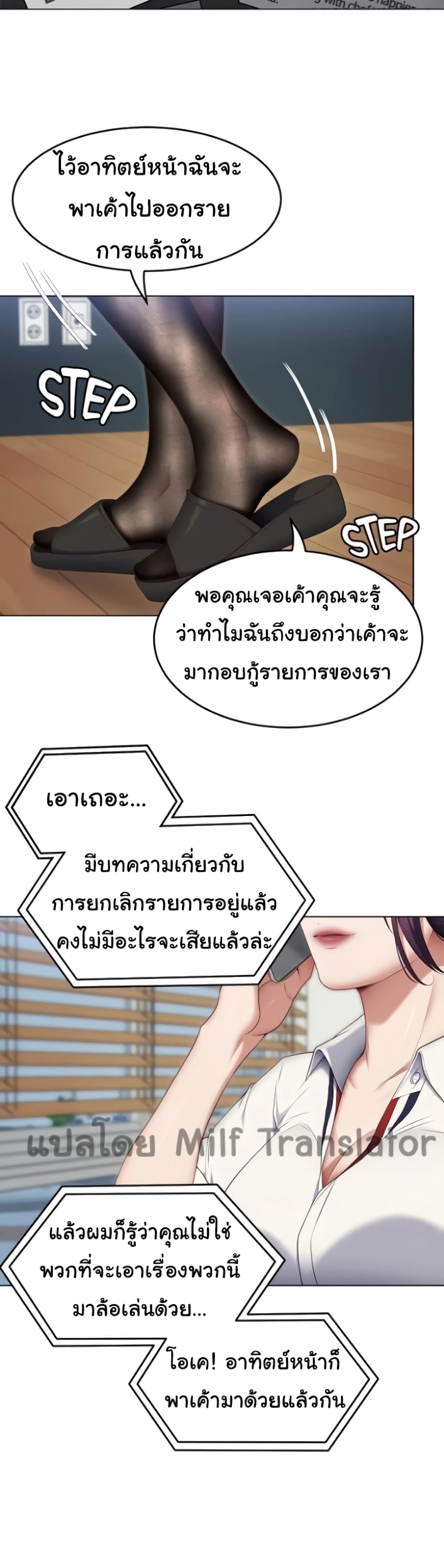 Tonight, You’re My Dinner 36-36