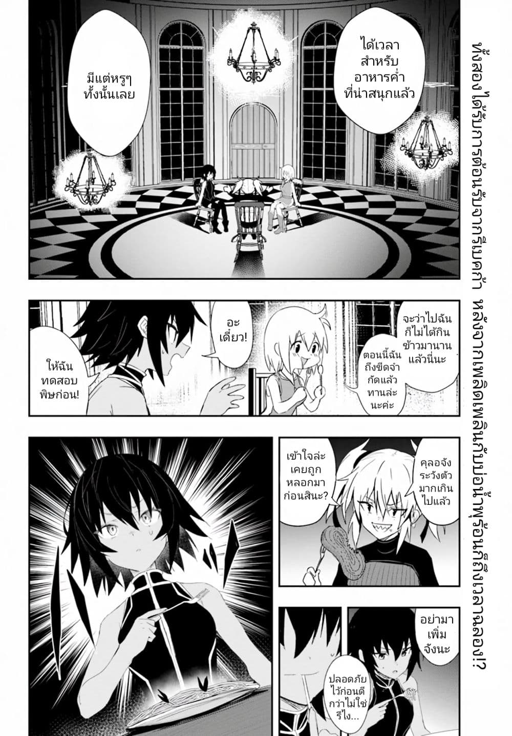 Witch Guild Fantasia 6-ปาร์ตี้