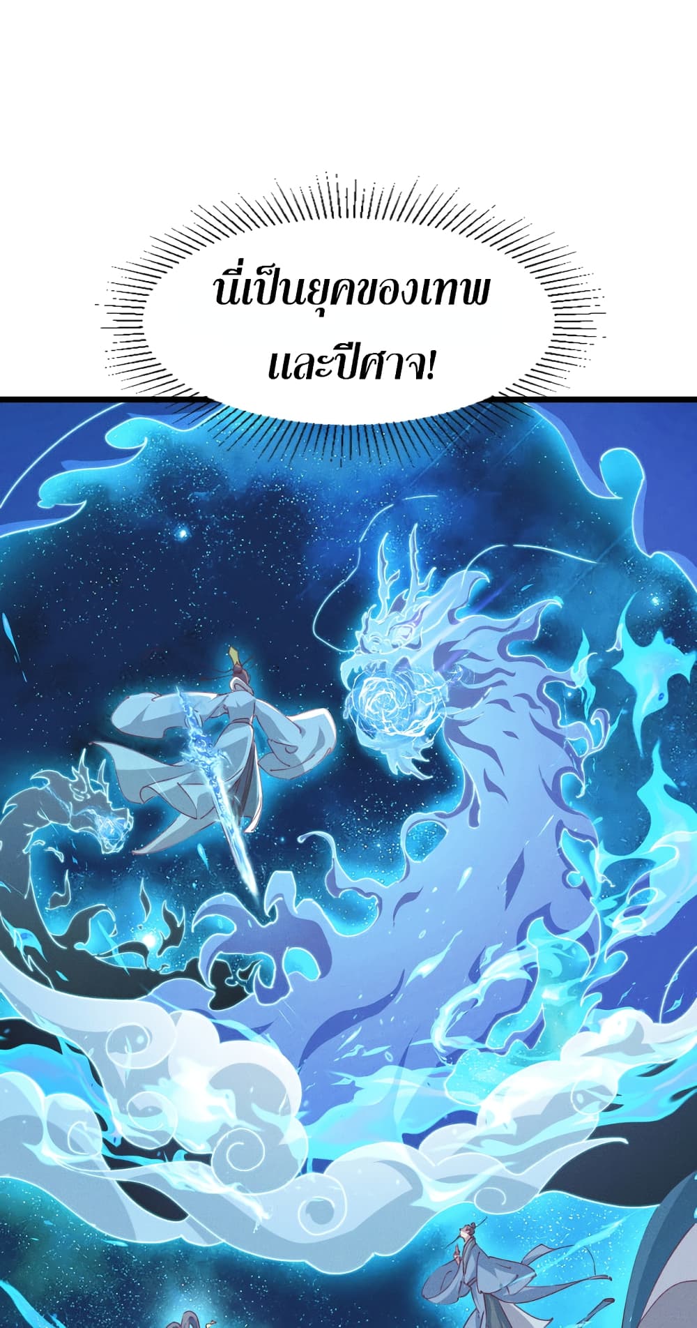 I Can Summon Demons and Gods 1-1