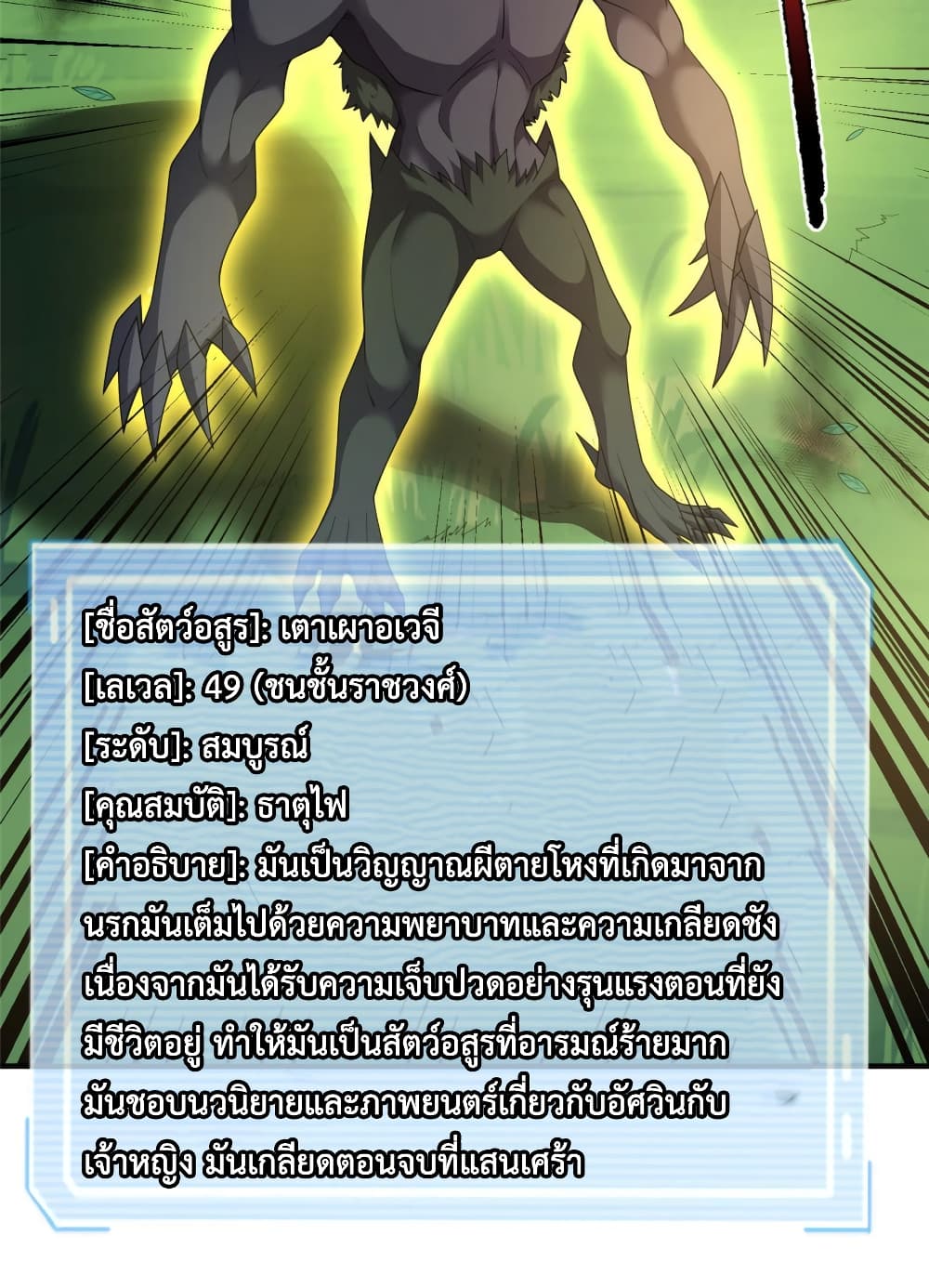 Monster Pet Evolution 162-162
