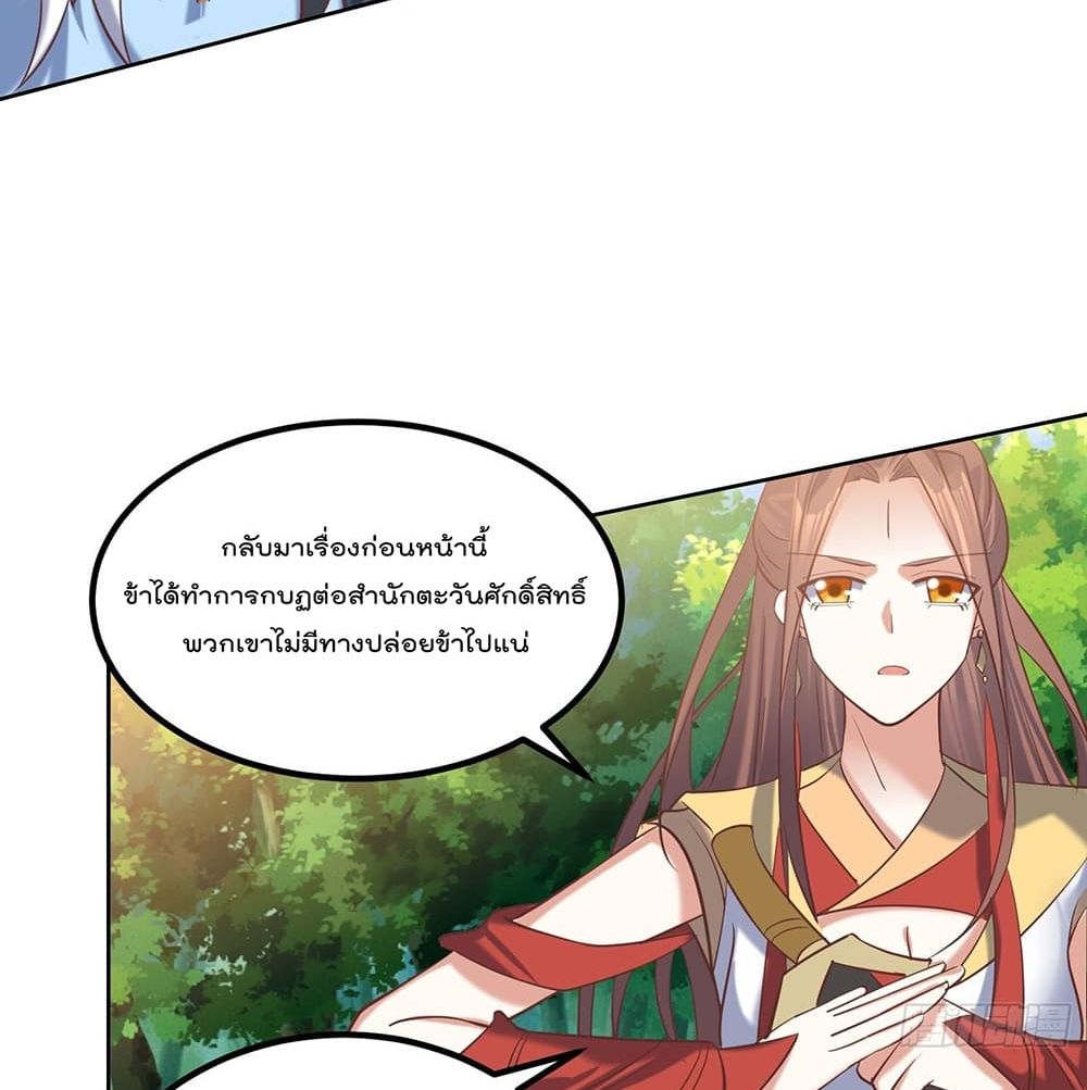 Rebirth of The Peerless Villain เกิดใหม่เป็นสุดยอดวายร้ายไร้เทียมทาน 16-16